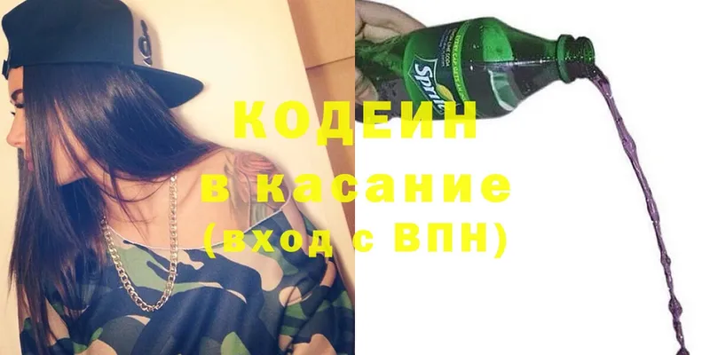 где купить наркотик  kraken ONION  Кодеиновый сироп Lean Purple Drank  Микунь 