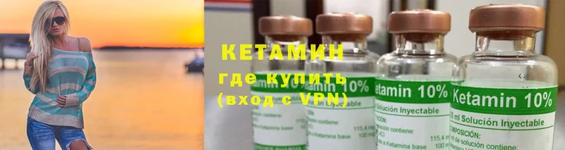 КЕТАМИН ketamine  купить   Микунь 